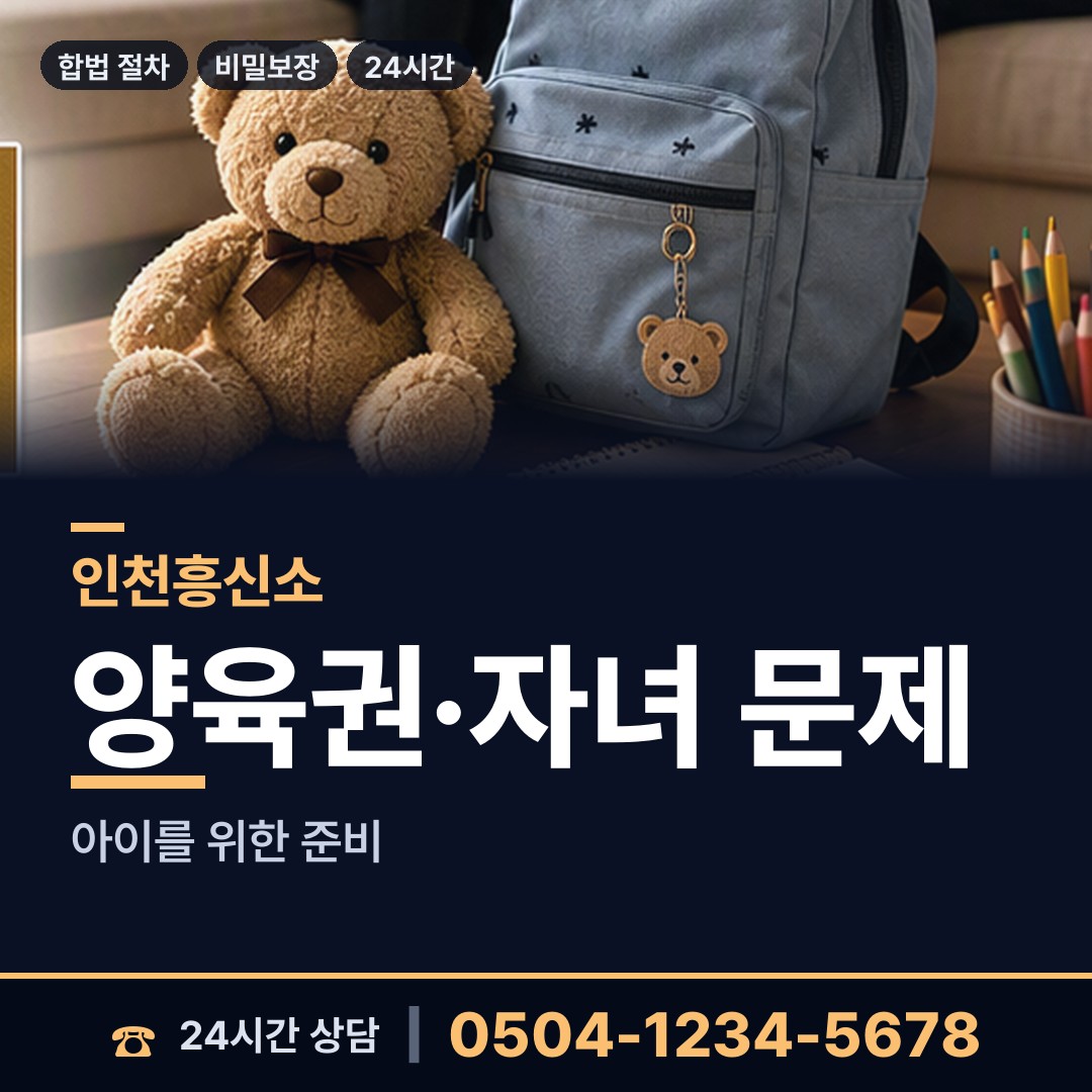 인천 십정2동 흥신소추천 상담 안내